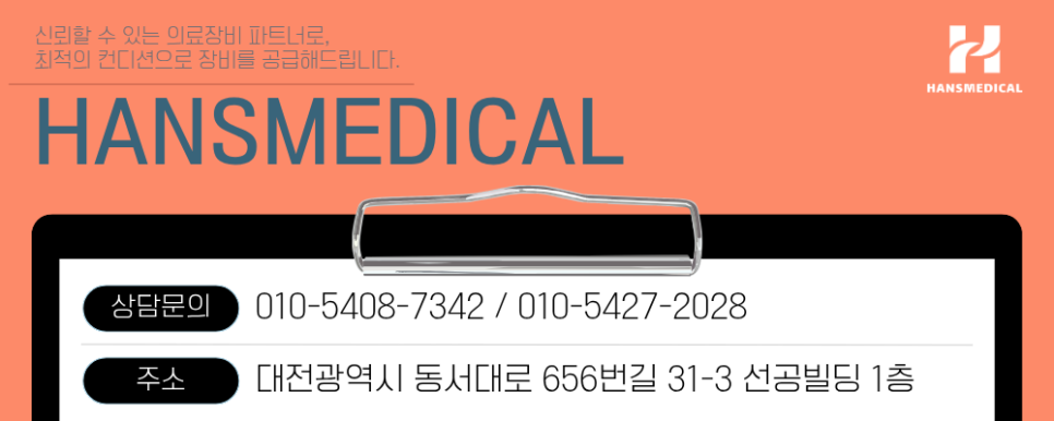 중고 코스젯SR 제네시스롱펄스레이저장비 소개 및 주요 특징 사진 10