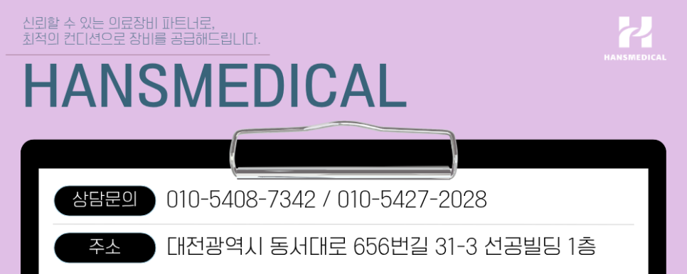 중고 클라리티프로 롱펄스 제모레이저 점검 완료 매물 입고 사진 10